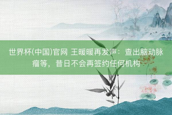 世界杯竞猜网站 好意思国务院：中好意思都原意，霍尔木兹海峡不收通行费